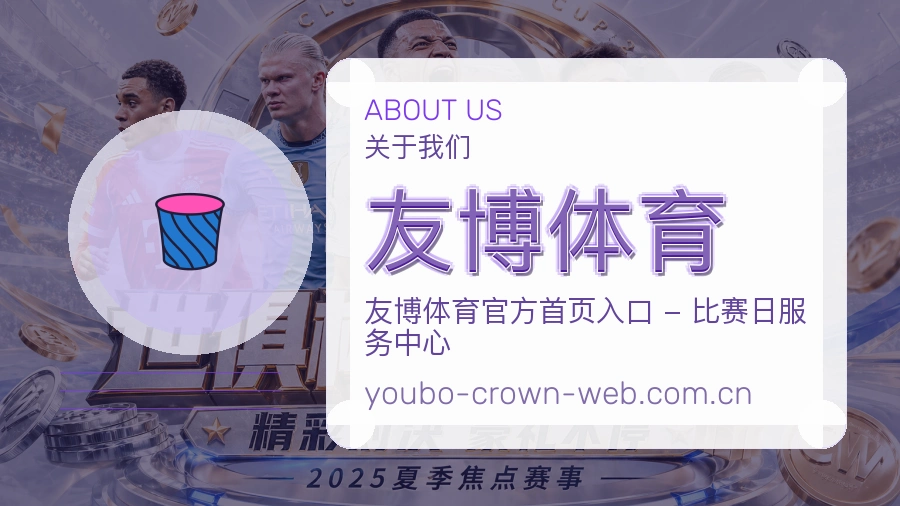 友博体育日常体育服务